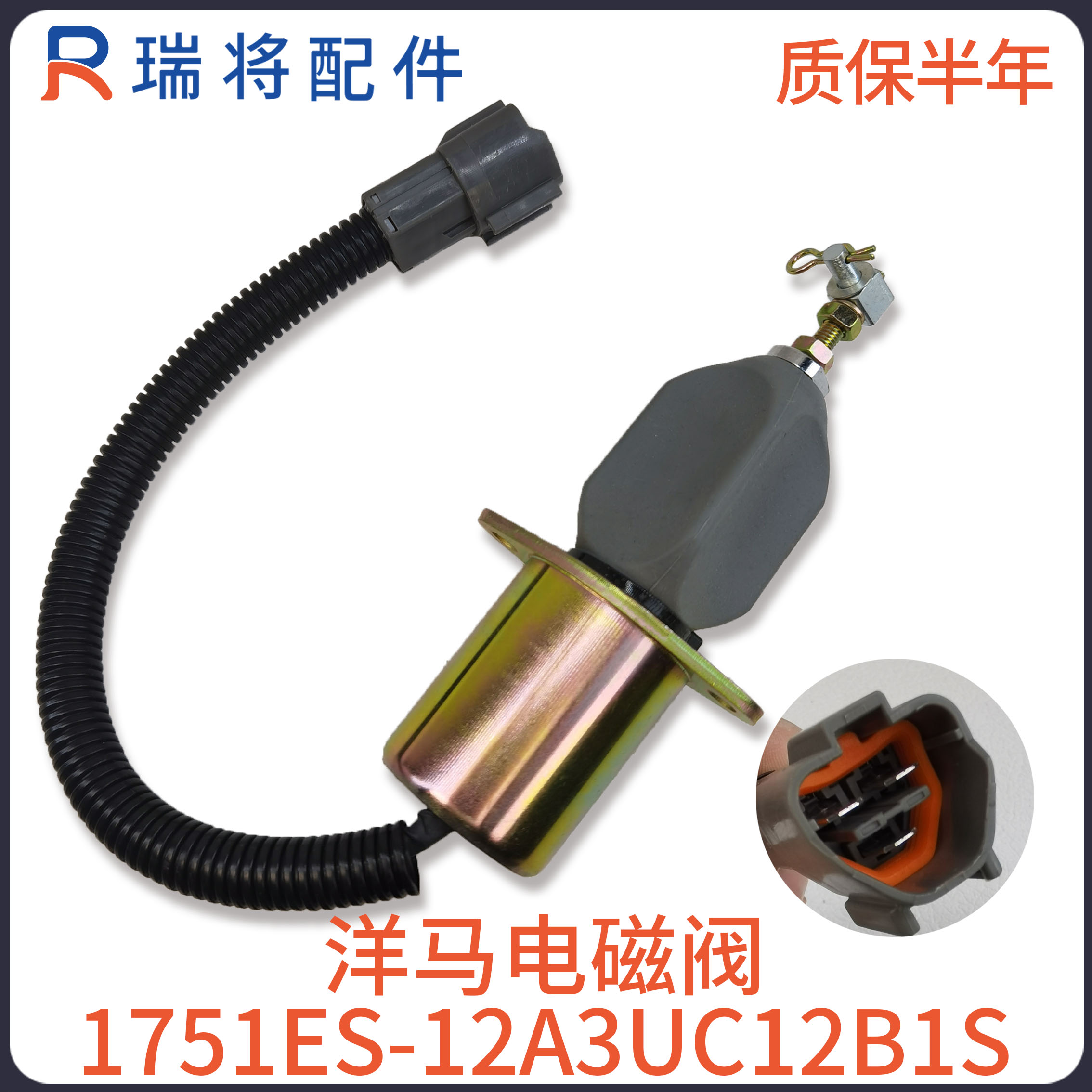 适用现代挖掘机R60-5 熄火电磁阀 洋马发动机1751ES-12A3UC12B1S
