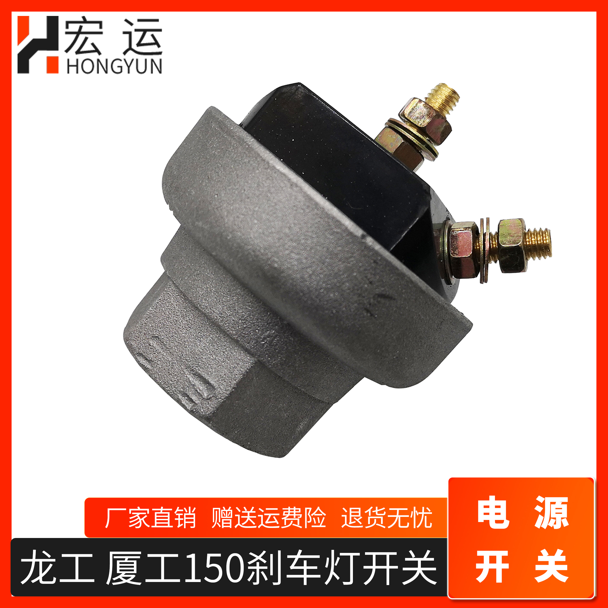 龙工 厦工装载机配件 宇通150 加力泵开关 柳工 黄河 刹车灯开关
