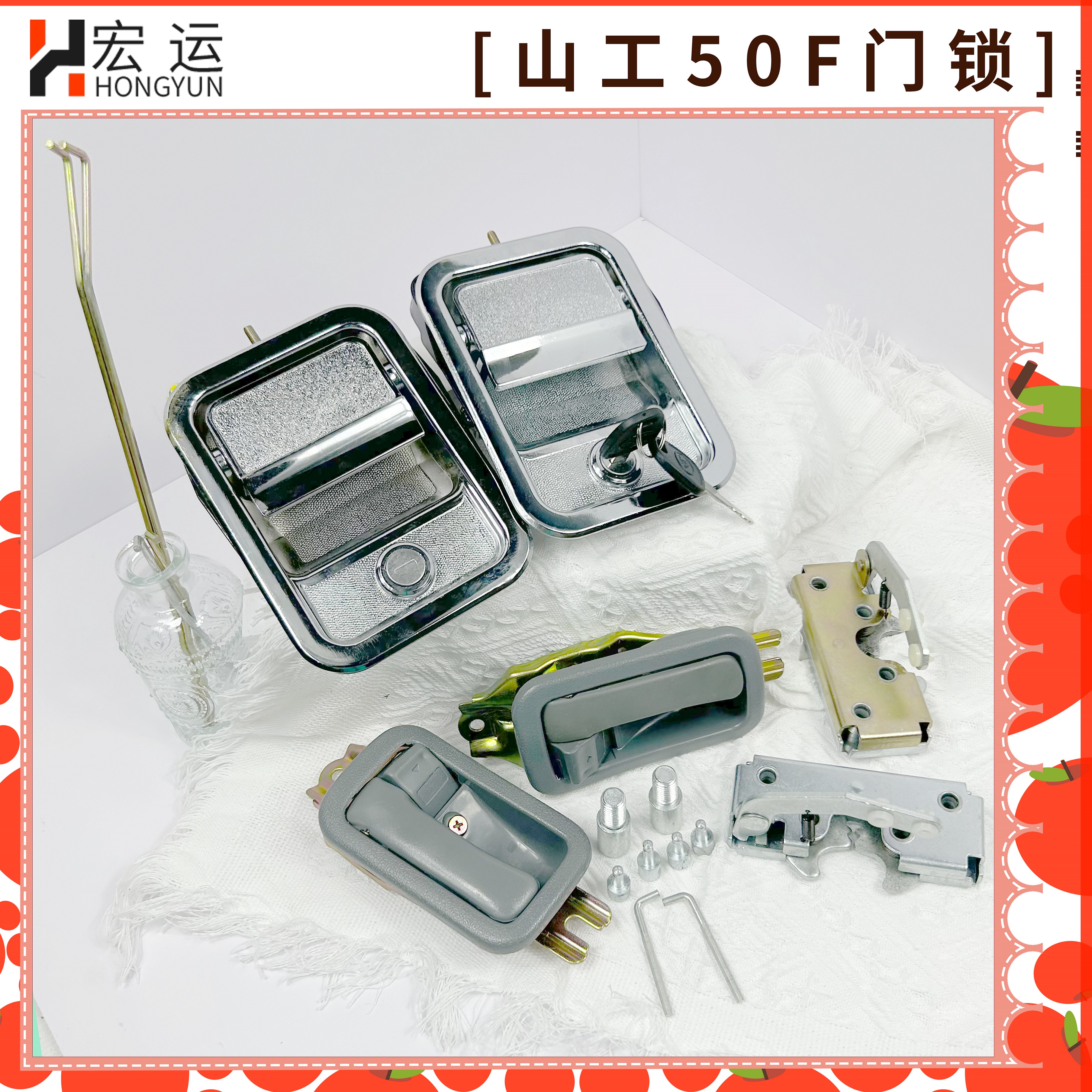 山工 50F装载机铲车专用配件30F 40F  60F 门锁 总成 定位锁 包邮