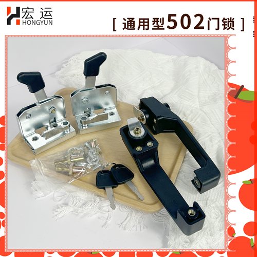 柳工装载机铲车门锁配件通用型