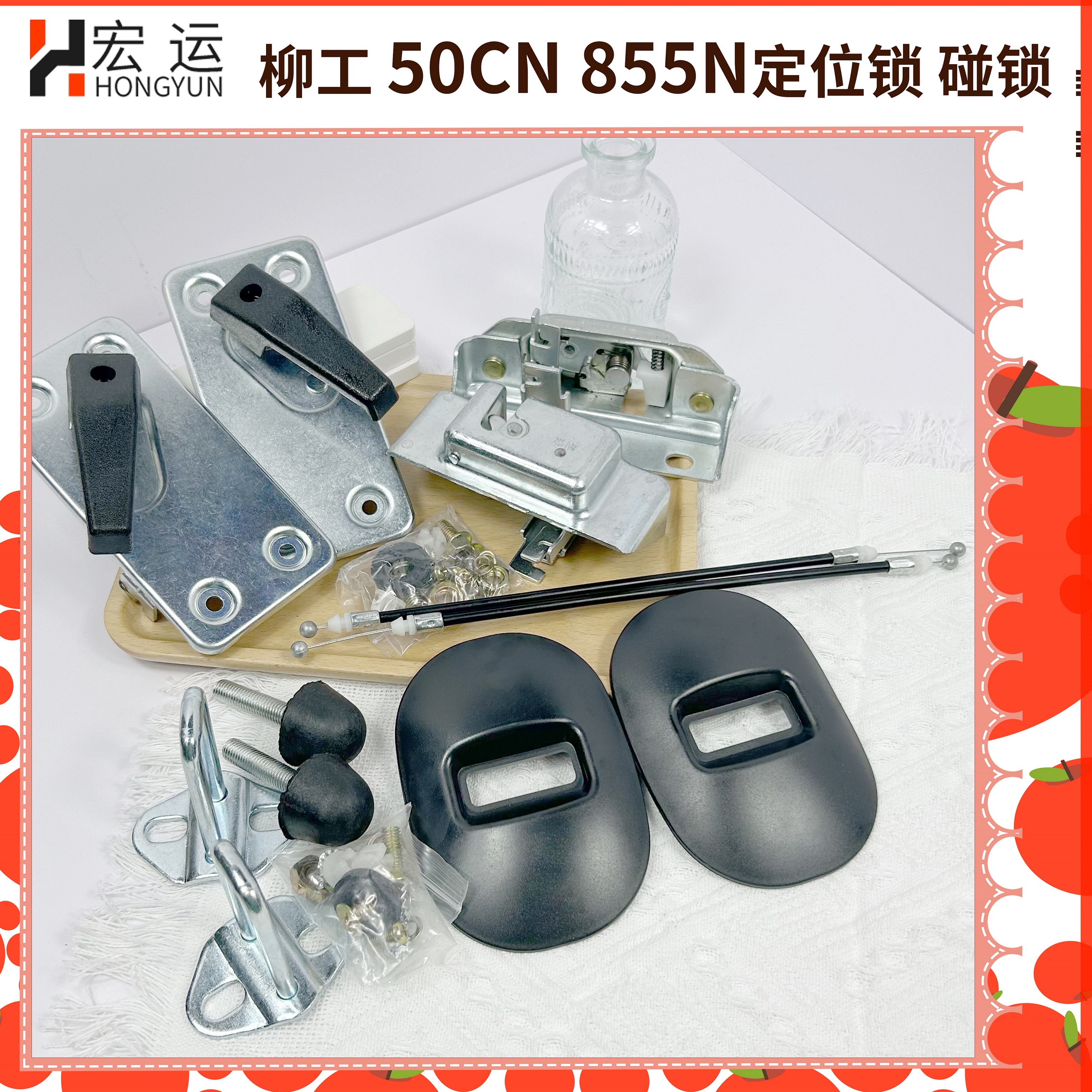 适用柳工50 50CN 855N 856N装载机配件驾驶室 碰锁 定位锁 门边锁