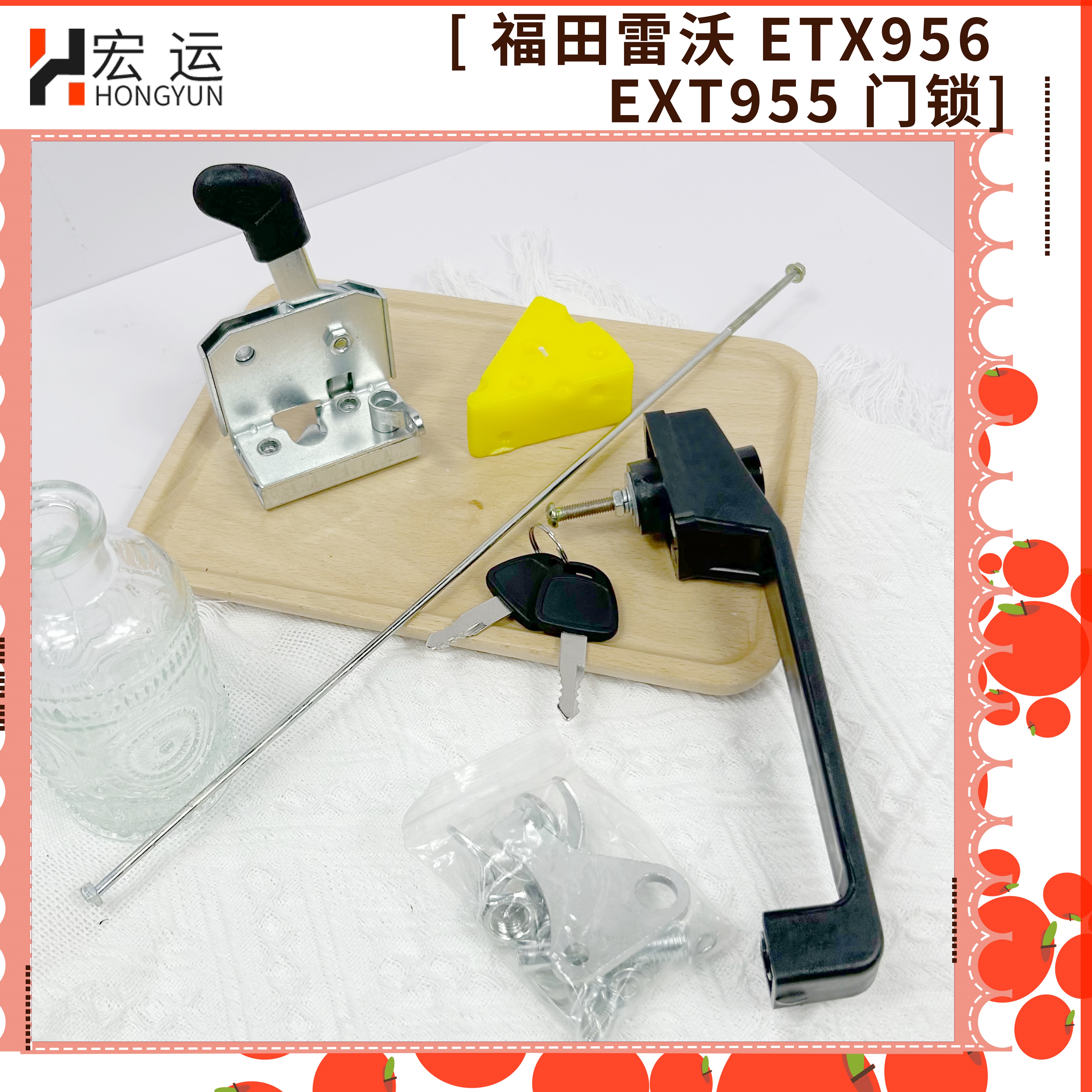 福田雷沃装载机车门锁