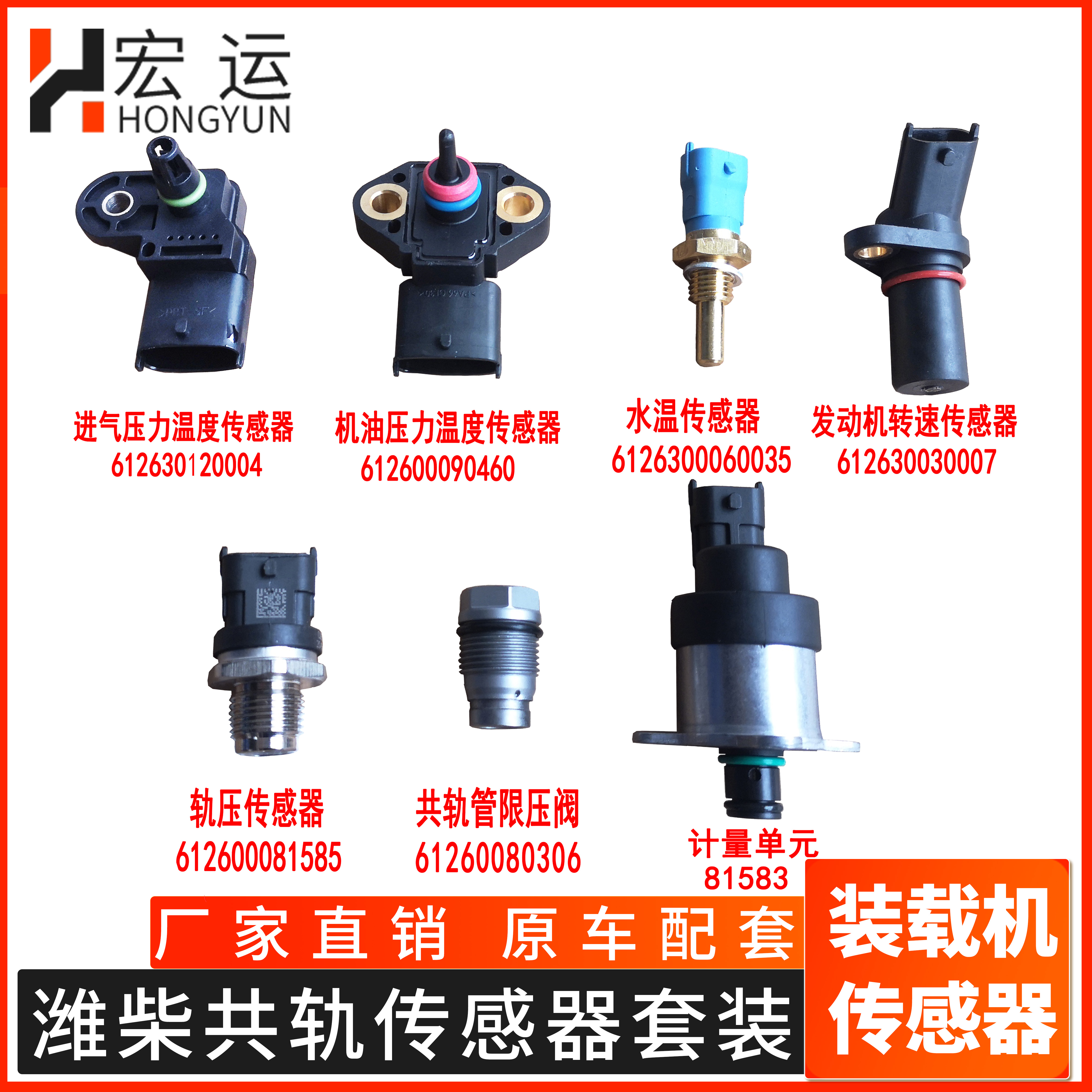 临工发动机配件传感器新款电喷