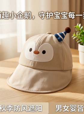 宝宝帽子春秋季可爱大帽檐鸭舌帽男女婴夏季儿童防风遮阳棒球帽