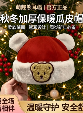 婴儿帽子秋冬款地主帽男宝宝超萌红色女童周岁新年保暖加厚瓜皮帽