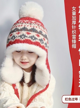 儿童冬季新款女童雷锋帽红色过年加厚针织保暖毛线护耳套头帽