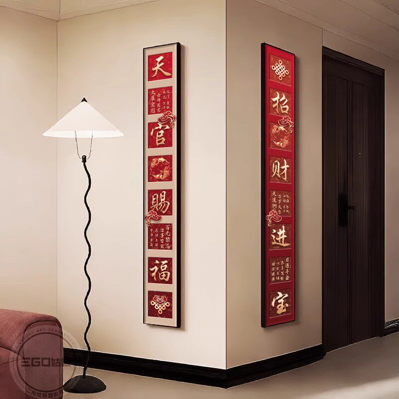 入户玄关装饰画转角墙面壁画喜庆吉祥2025年春节对联挂画