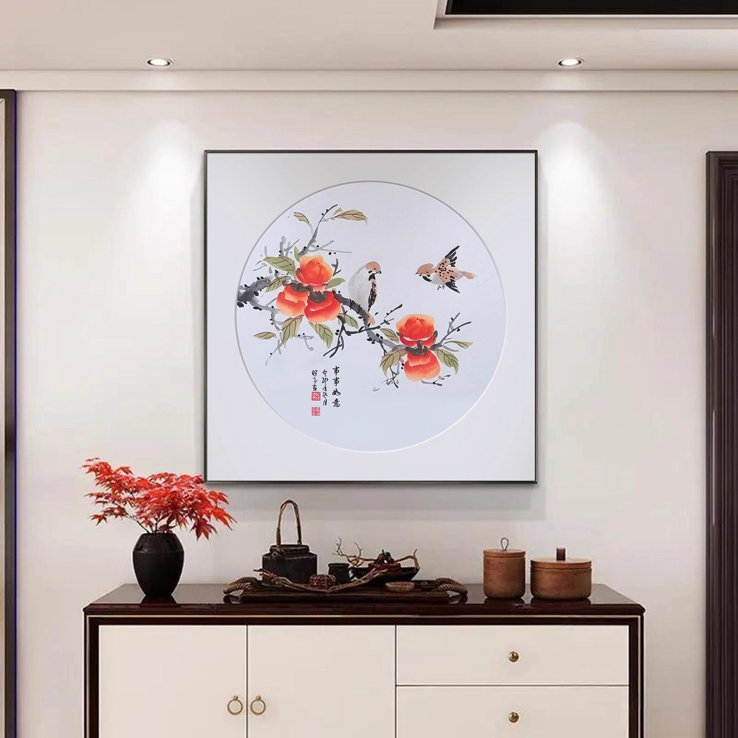 柿柿如意玄关柜上挂画新中式花鸟客厅装饰画中式餐厅书房茶室壁画
