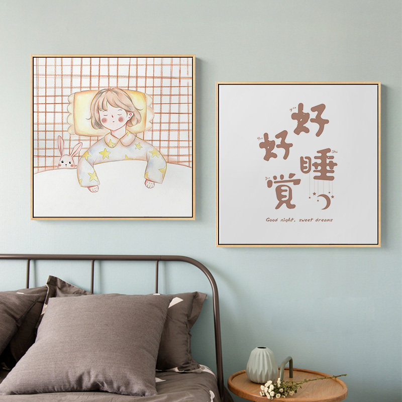 好好睡觉创意卡通儿童房壁画卧室床头挂画晚安好梦现代简约装饰画