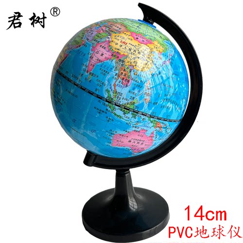 中号14cm地球仪高清学生地理教学省份政区中文教具摆件礼物