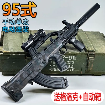 QBZ-95式突击枪电动连发手自一体