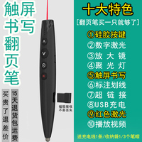 诺咪雅X7多功能翻页笔教师用多媒体投影仪专用神器希沃白板一体机书写字触屏笔聚焦放大数字激光笔ppt投影笔