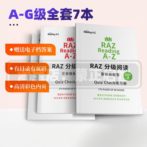 RAZ音标版配套练习册7个级别