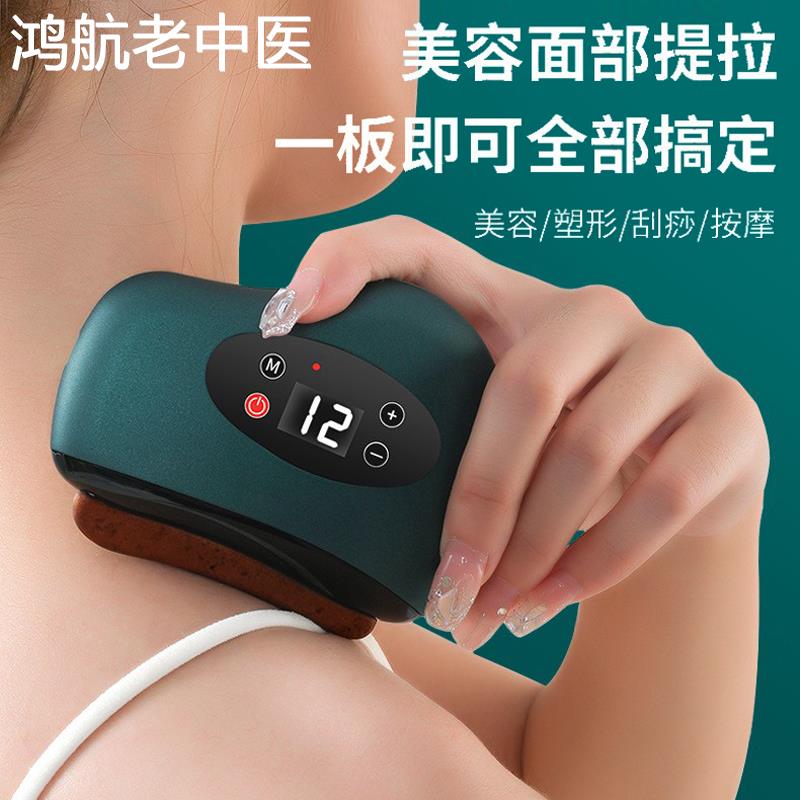 V脸部智能面部砭石刮痧仪板按摩神器电动拨筋棒面部提拉美容经刷