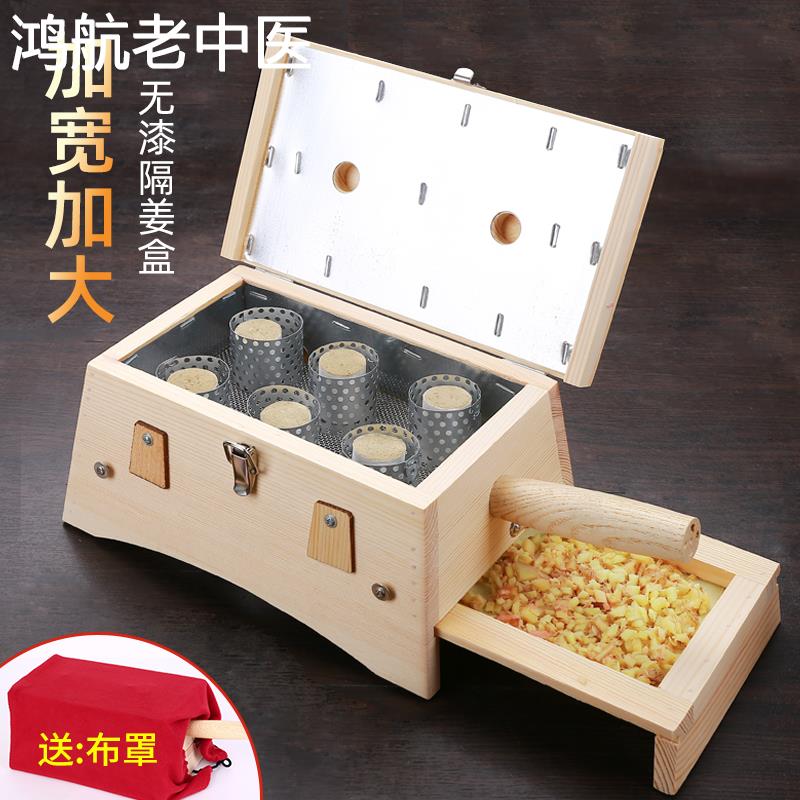 艾灸盒木制新型隔姜灸家用艾炙隔姜仪六孔盒子全身腹部随身灸工具