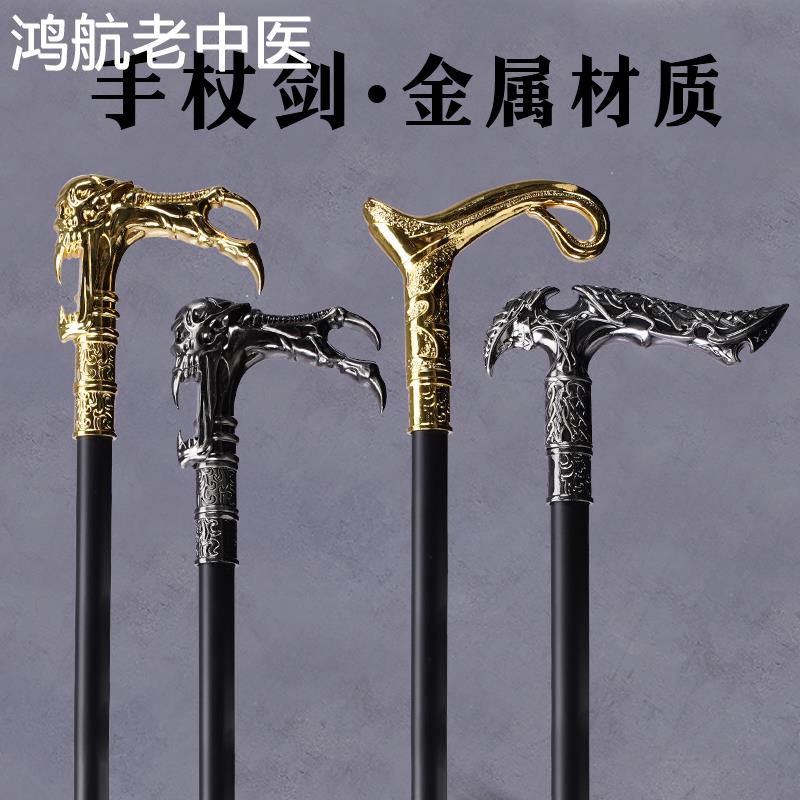 手杖剑 户外防滑金属登山仗 防身老人拐杖漫展表演道具收藏未开刃