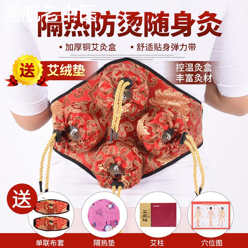 绸缎艾灸盒随身灸家用宫寒家庭式全身包热敷袋艾条柱熏蒸仪艾灸筒