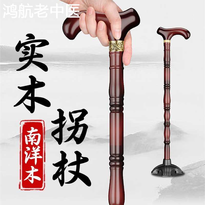 老年人防摔倒拐杖外出神器拐棍杖防滑手杖老人家杖拐助行轻便新款