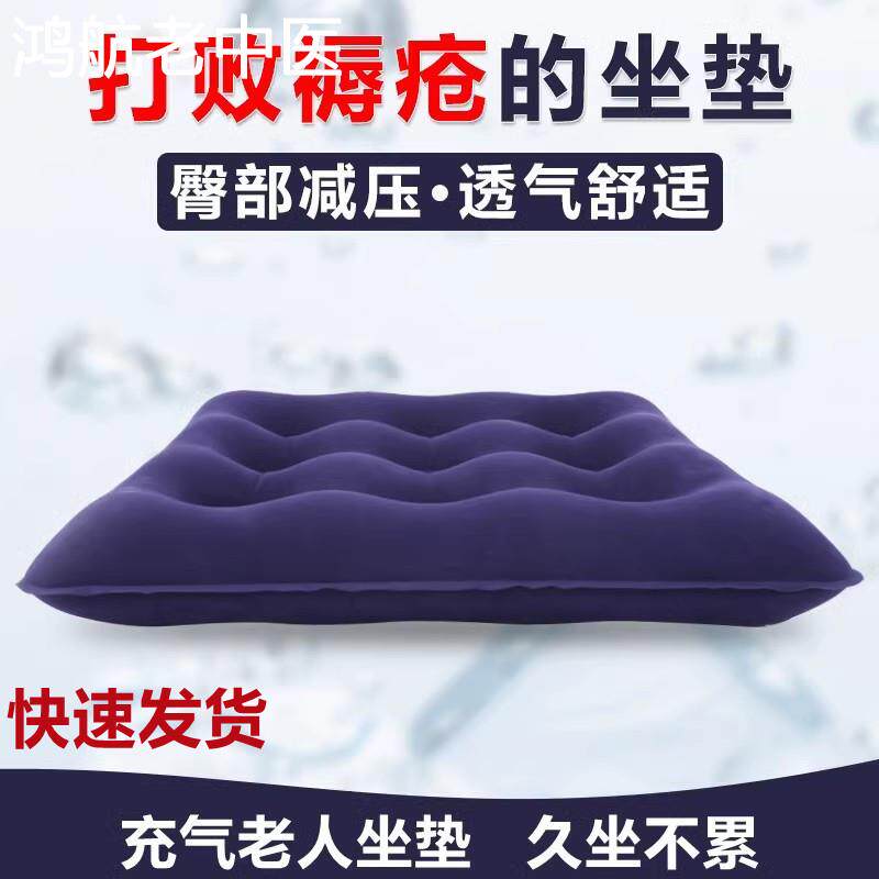卧床老人防褥疮专用垫瘫痪病人防压疮神器轮椅坐垫气垫圈护理用品
