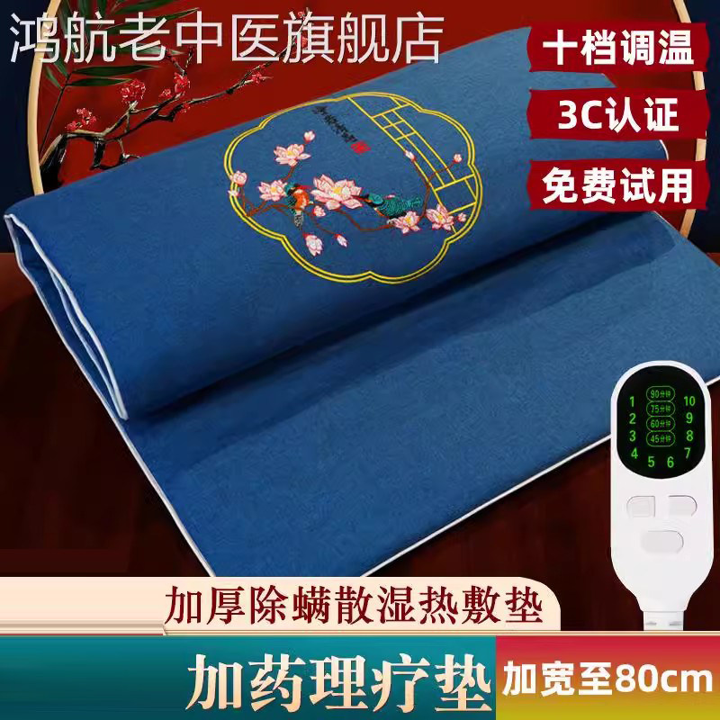 电加热艾灸垫草床绒包敷