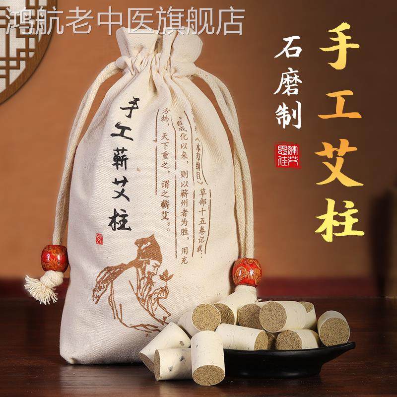 蕲春雷火灸大艾柱家用陈