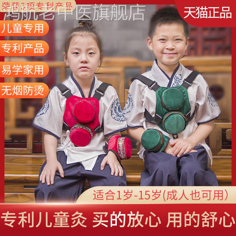 小儿艾灸罐防烫孩宝专用