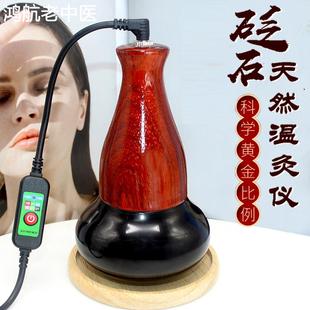 砭石热按摩温灸仪中医推拿揉腹器刮痧能量泛矾石足疗美容暖宫疏通