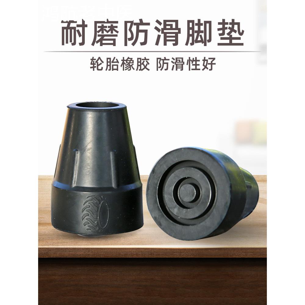 加强耐磨拐杖防滑套橡胶头脚垫加厚老人手杖拐棍脚套扙胶头配件