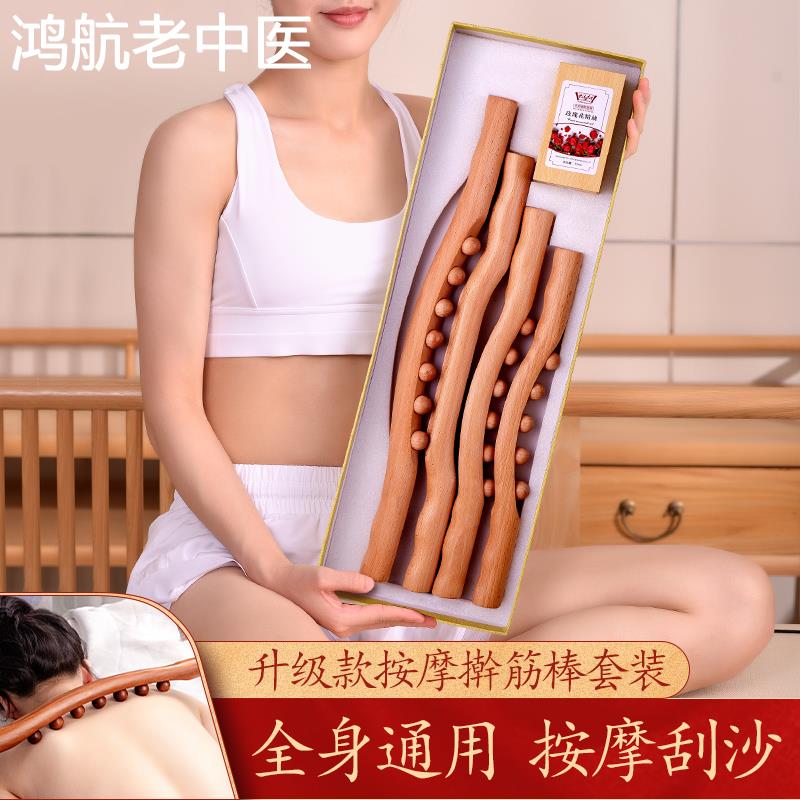 擀筋棒按摩全身通用套装赶筋棒刮痧工具推背专业经络疏通棒干筋棍