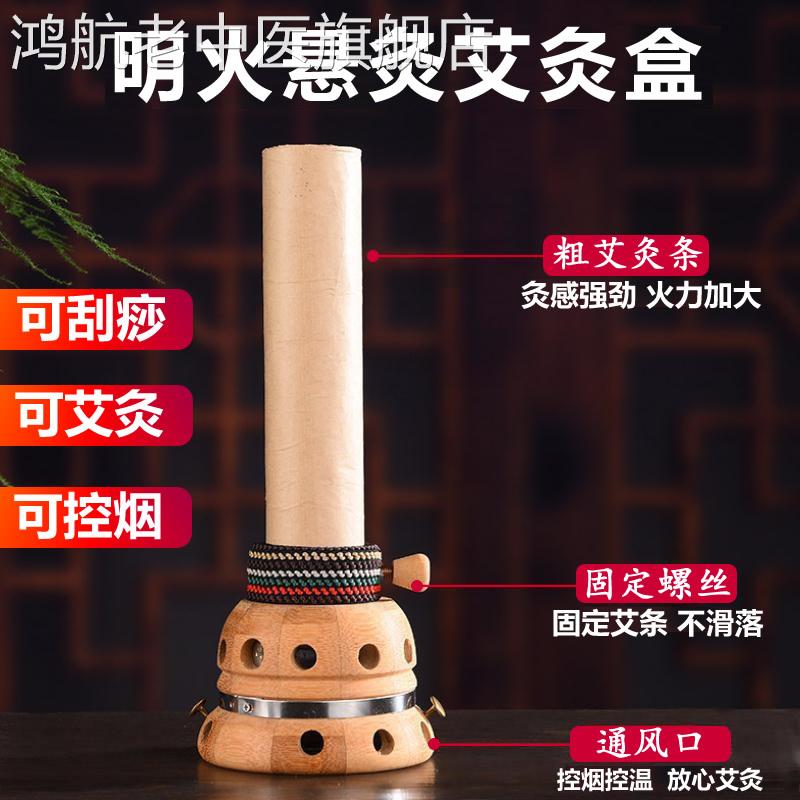 手持雷火灸艾盒家用控烟