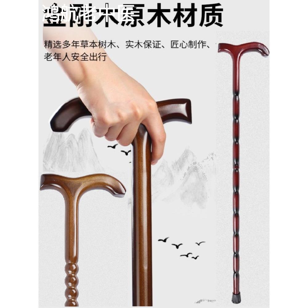 老人拐杖一体便防实木拐棍老年人手杖轻滑柱手棍木质助行杖
