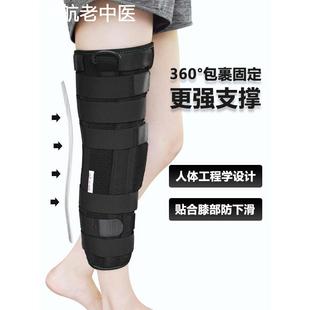 医用膝关节固定支具髌骨膝盖下肢骨折脱位半月板支架腿部康复护具