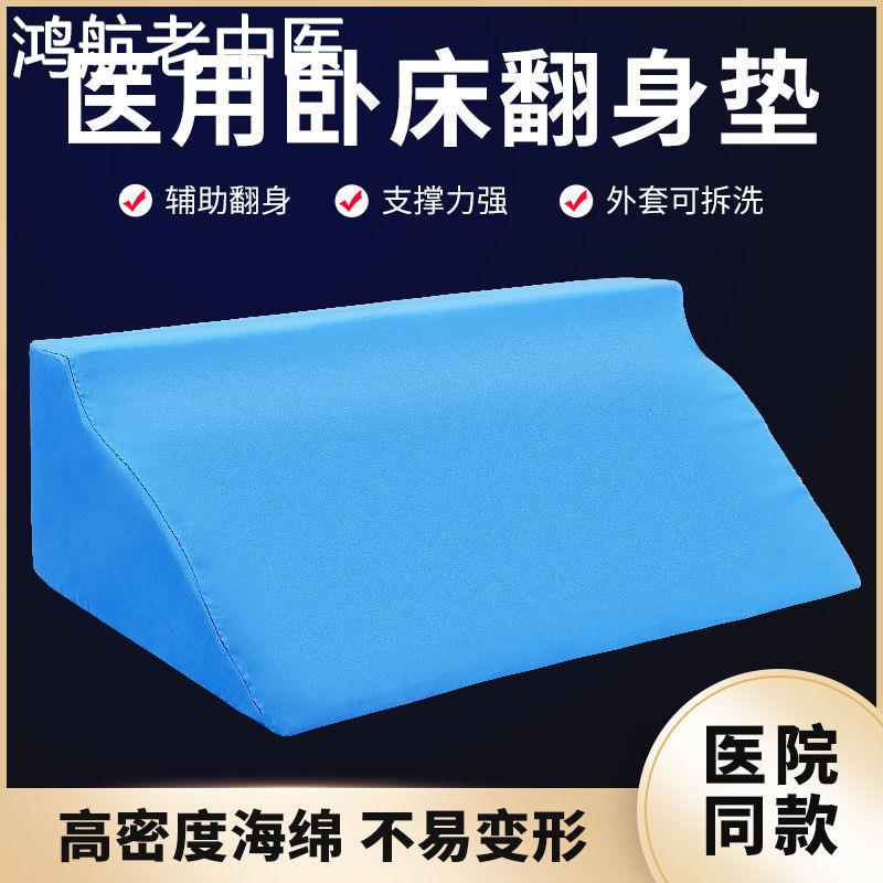 三角垫医用卧床老人护理翻身垫斜坡翻身枕防褥疮靠背侧身靠垫1ck