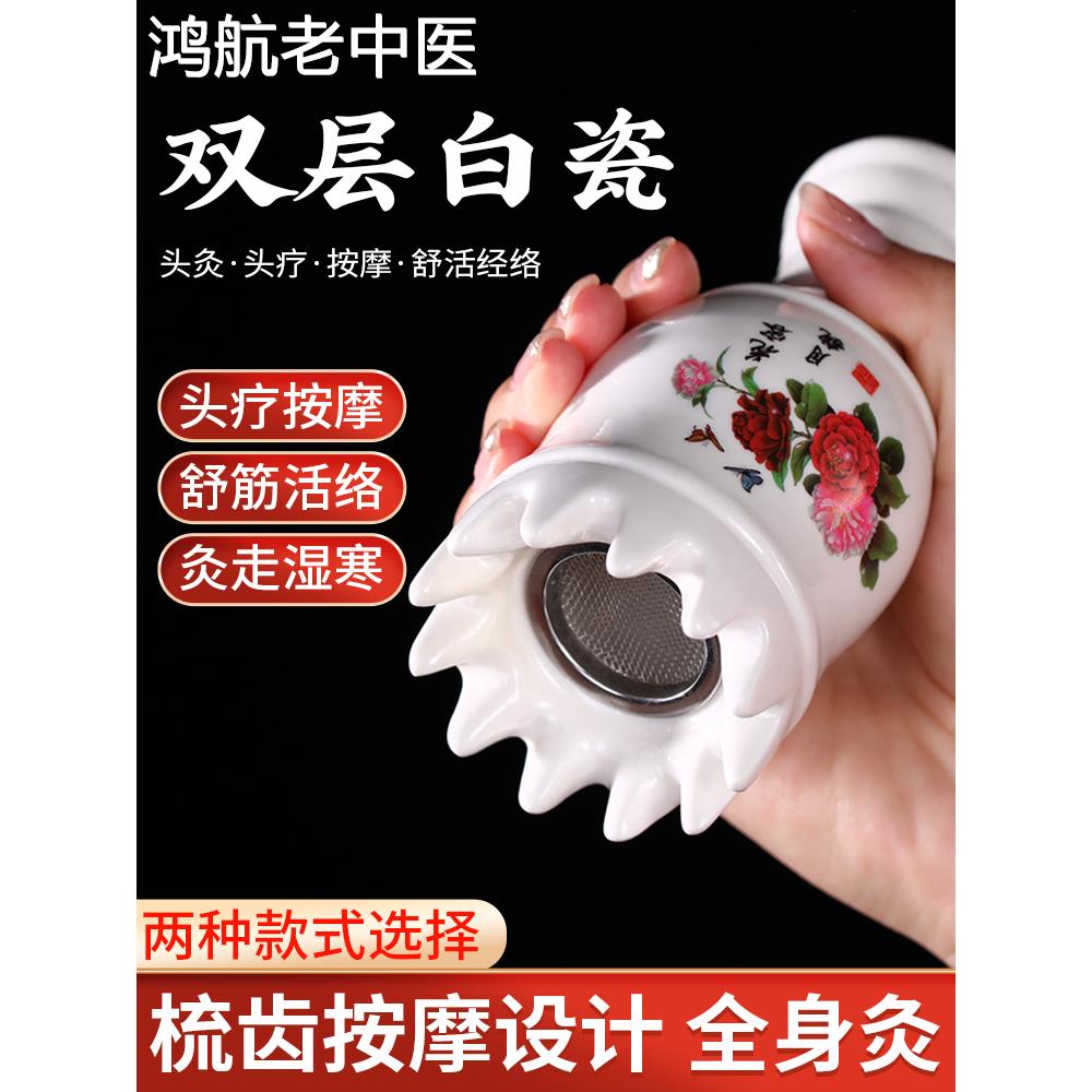 头疗艾灸罐头部按摩神器刮痧全身温灸仪家用随身灸美容院陶瓷器具