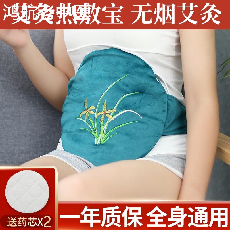 艾灸宝电加热家用宫寒调理艾绒艾草包热敷袋暖宫护腰艾炙熏蒸仪器