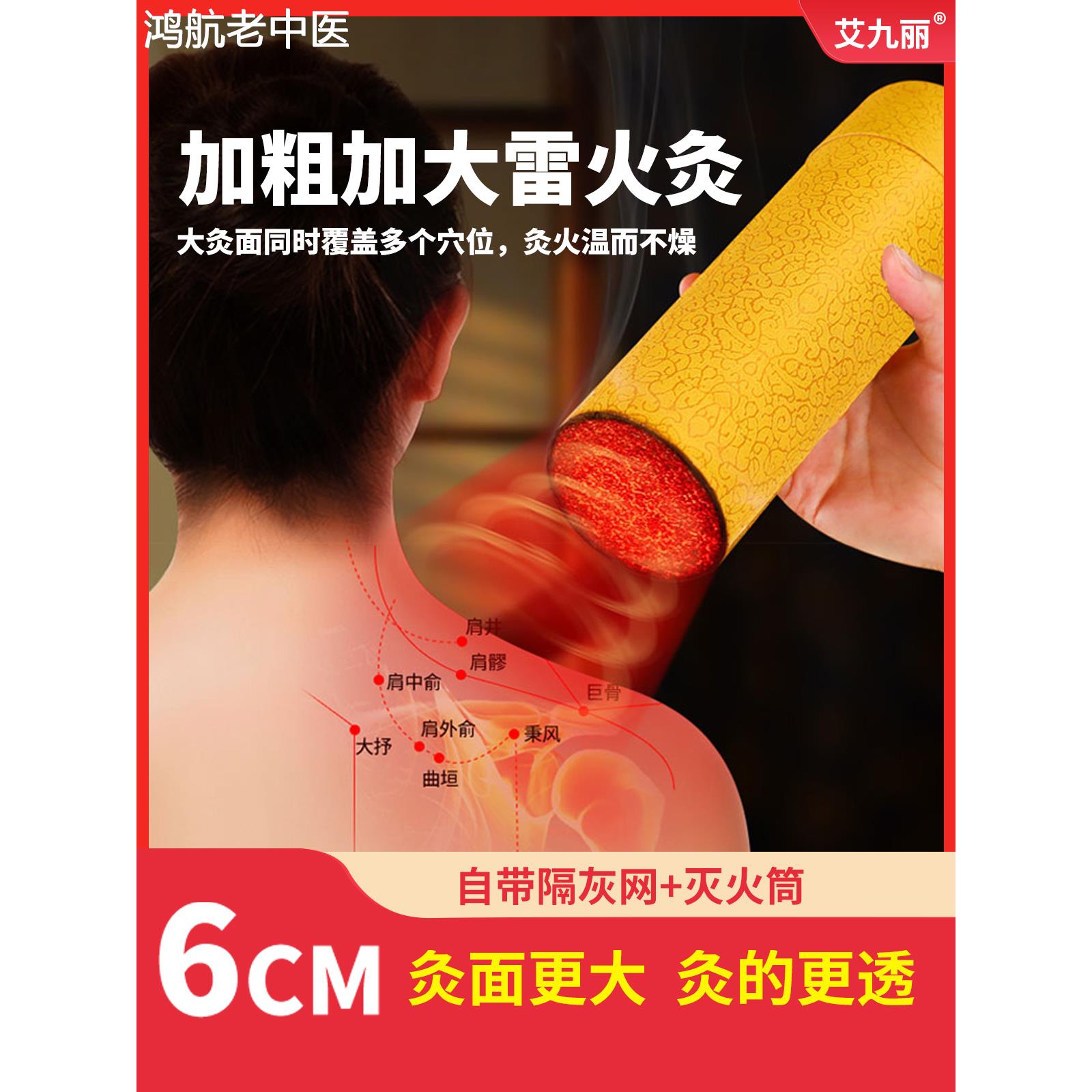 出口海外正品雷火神针6cm蕲艾条加粗加大艾条大炮灸3年陈纯艾灸条