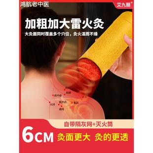 出口海外正品雷火神针6cm蕲艾条加粗加大艾条大炮灸3年陈纯艾灸条