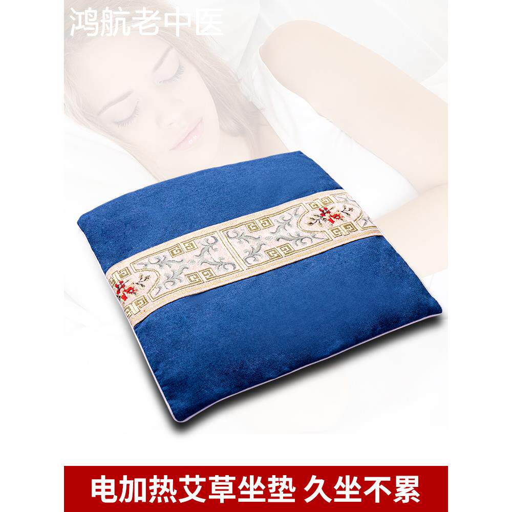 电加热艾绒坐垫艾叶艾草养生垫艾炙座垫办公室家用臀部艾灸垫子