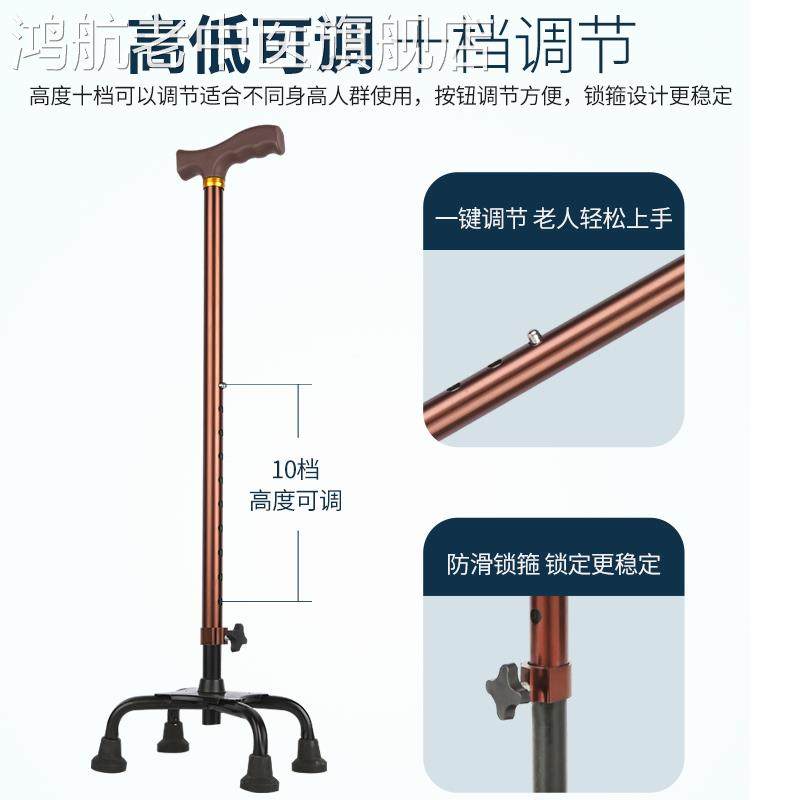 老人拐杖防滑轻便四脚拐杖铝合金手杖伸缩助行四角四爪拐棍橡胶头
