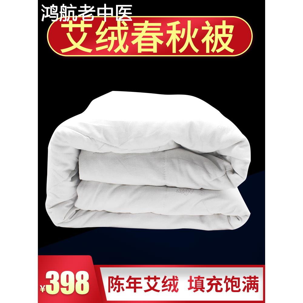 艾绒被子春秋被纯艾绒床垫艾叶被子养生馆床垫被子熏灸仪器家用艾