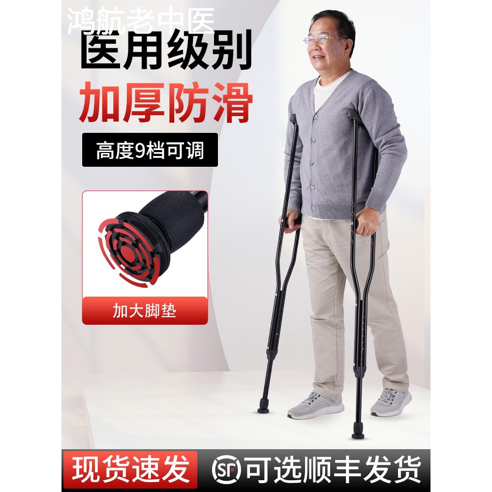 拐杖腋下拐铝合金医用双拐防滑老人助行器残疾人拐棍可调节单拐