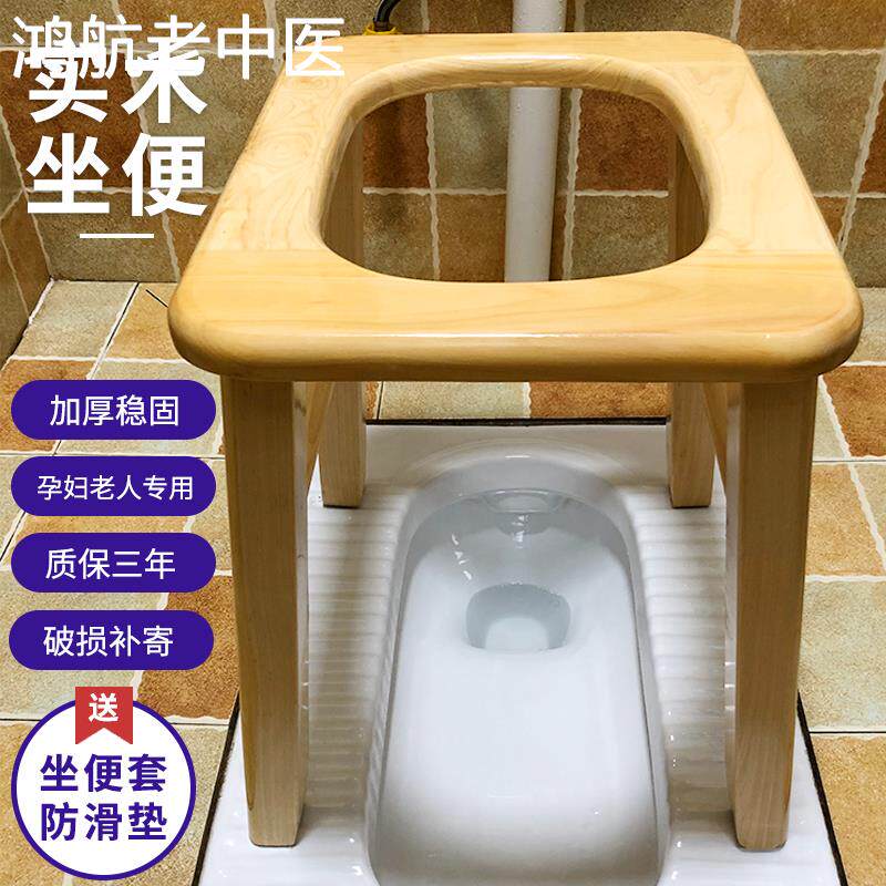 老人实木坐便椅孕妇坐便凳残疾人家用坐厕椅木质马桶凳加固坐便器