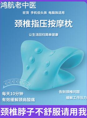 颈椎按摩指压矫正器蝶形牵引去富贵包专用枕头消除神器肩颈疼痛