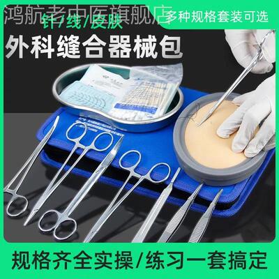 Slacpel Medical Package Tool Kit Kit Surgeon Suppring Suppring Suppence Wack Surgery Scissors Peeezers Blade 1ym