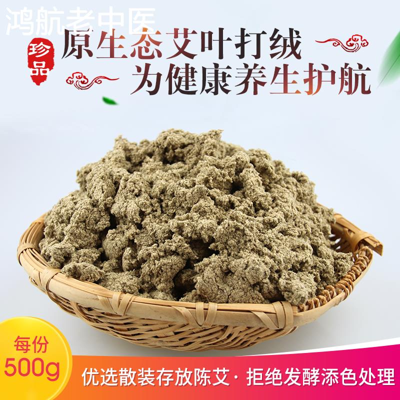 湖北蕲春端阳蕲艾艾绒散装美容院专用妇科陈家用仪纯艾叶艾灸器绒