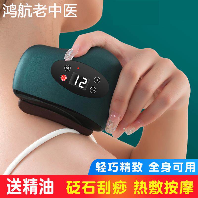 电动刮痧板脸部美容全身通用天然黑红砭石刮痧仪加热腿部瘦脸神器