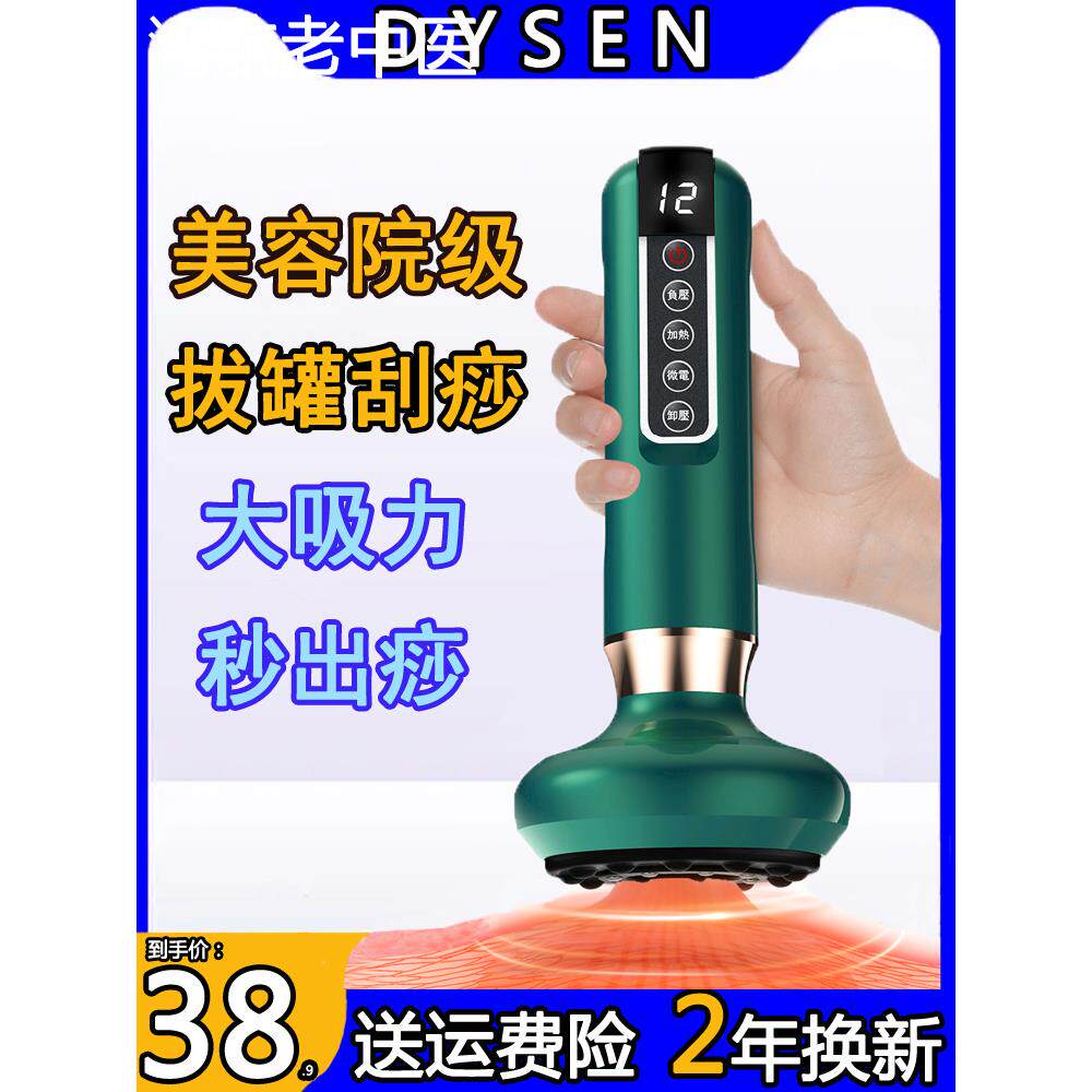电动刮痧仪器经络疏通肩颈脉冲按摩护理全身通用家用拔罐砭石智能