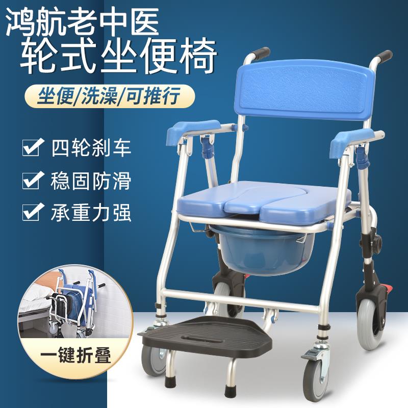 老年人带轮坐便椅家用加固中风偏瘫老人洗澡椅残疾人大便器可折叠