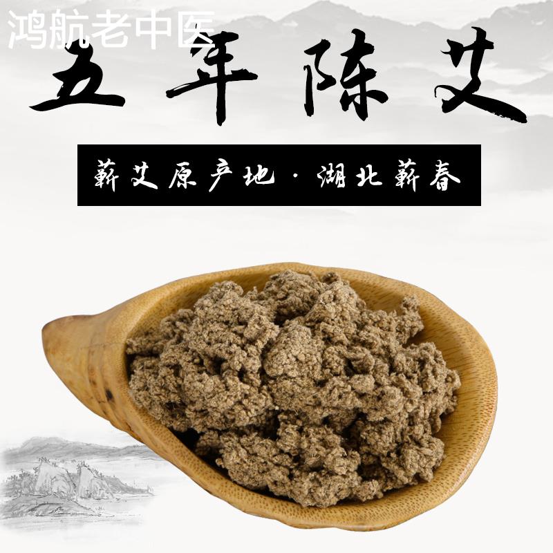 厂家艾绒500g散装包湖北蕲艾纯艾灸绒五年陈艾柱坨条贴 艾绒