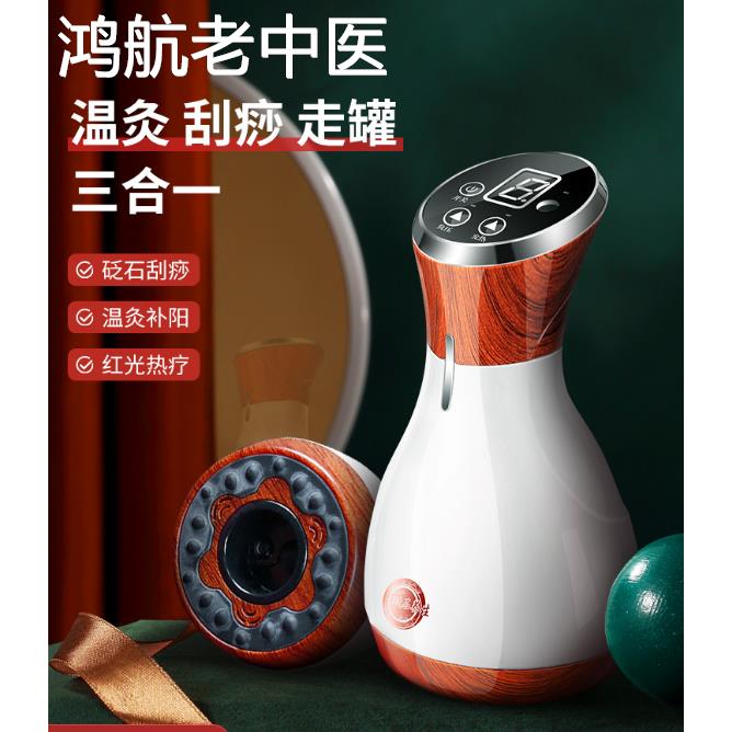 砭石刮痧仪器家用电动拔罐温灸揉腹经络疏通肩颈按摩身体理疗养生